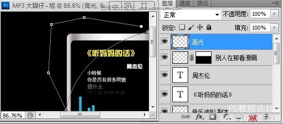 Photoshop鼠繪教程：時尚逼真的MP3教程