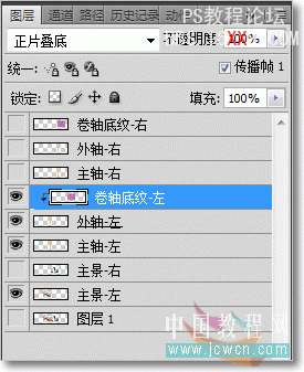 Photoshop制作逼真的卷軸動畫方法匯總