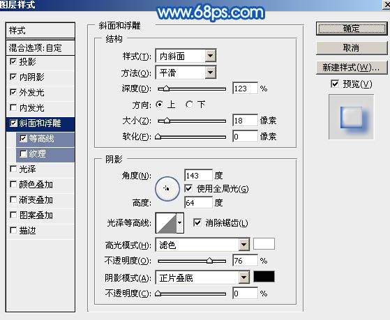 鼠绘图案，绘制水晶质感脚印教程