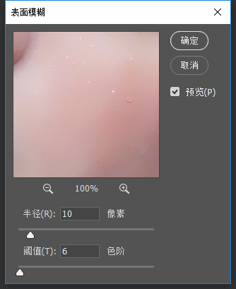 祛斑教程，簡(jiǎn)單快速祛斑磨皮的PS技能