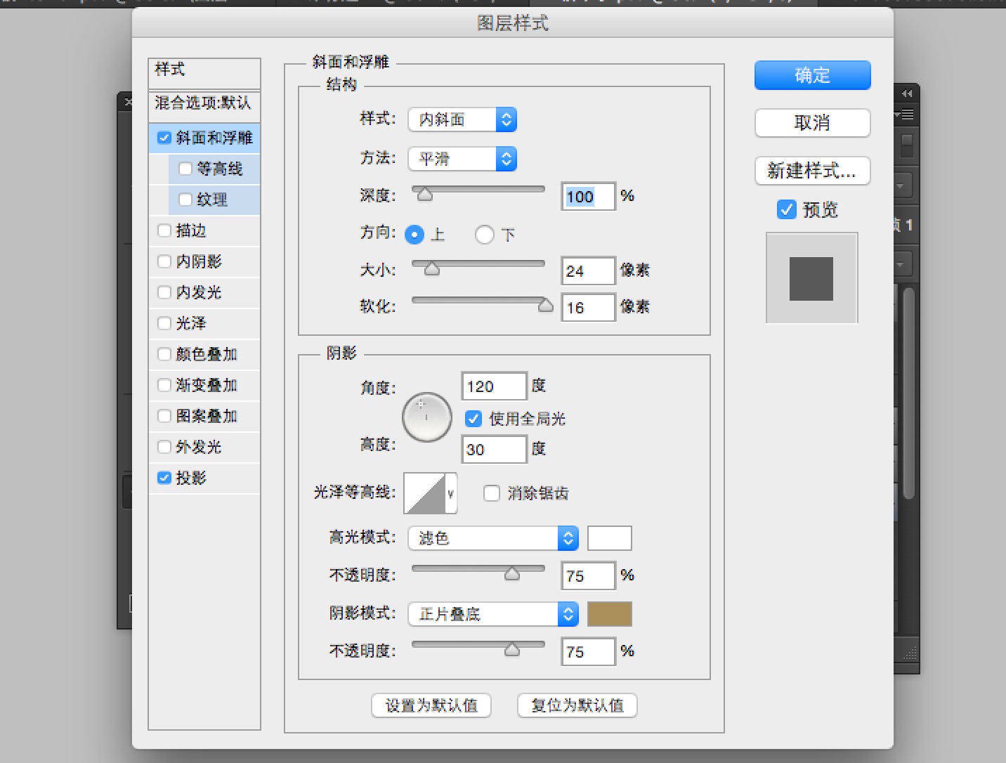 饼干字，五步快速制作饼干效果文字