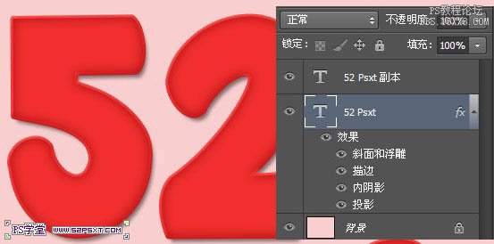 ps草莓字