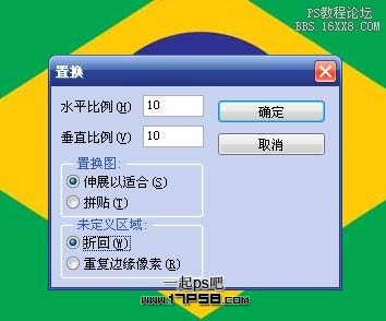 用ps制作真實動感的旗幟