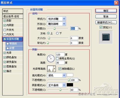 ps制作的立體質感特效的藝術字