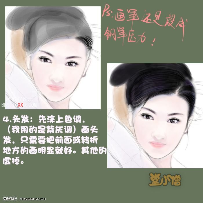 PS鼠绘教程:绘制唯美的中国古典美女