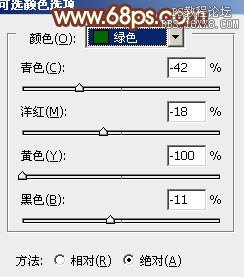 ps淡绿色色调教程