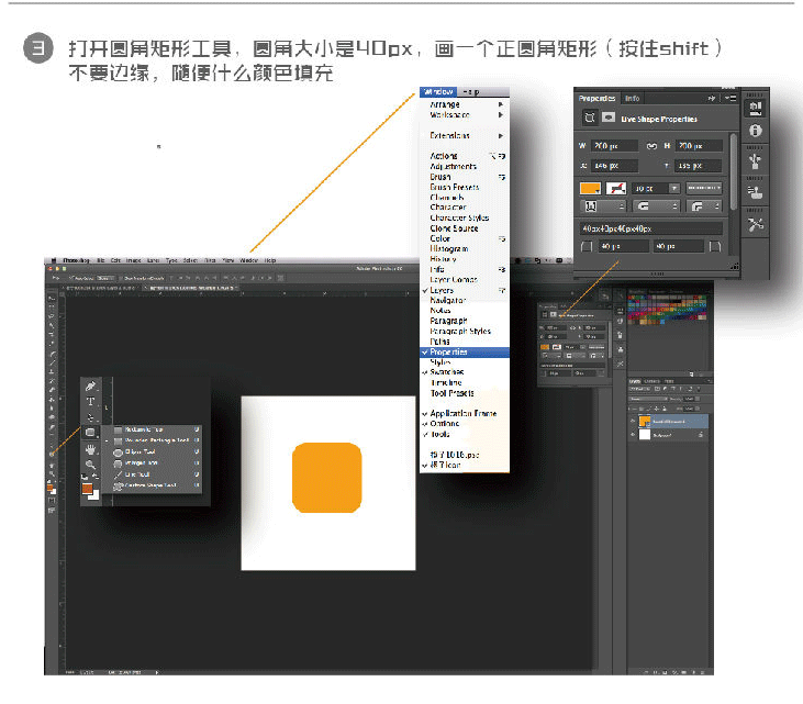 ps設(shè)計橘子icon圖標教程