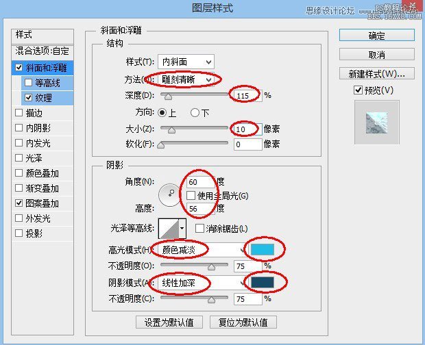 ps制作超酷立体字体教程