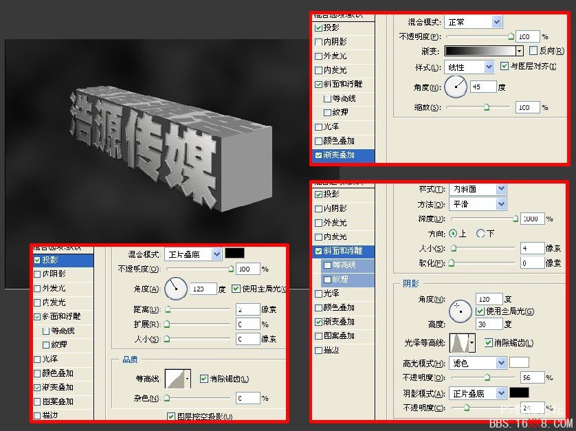 PS教程:制作超酷的3D立體傳媒文字廣告