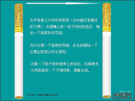 ps鼠绘香烟教程