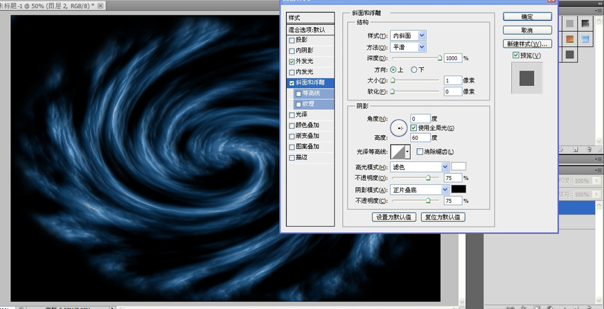 ps滤镜制作蓝色奇幻银河宇宙星空教程