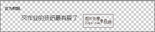 ps制作滾動文字簽名GIF動畫