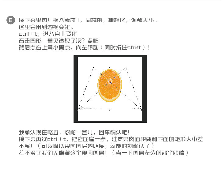 ps設(shè)計橘子icon圖標教程