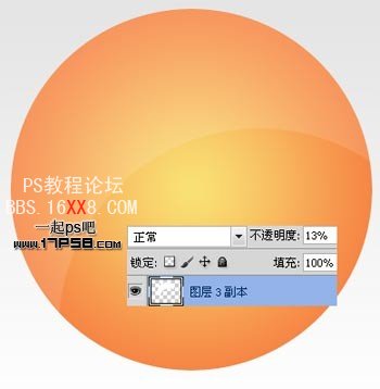 Photoshop設(shè)計(jì)高光卡通笑臉表情圖標(biāo)