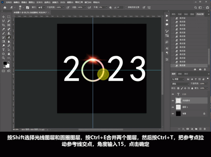 动图制作，制作2023多彩圆圈转动动画