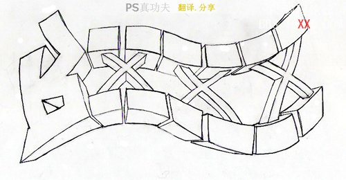 PS素材合成将文字线稿做成3D涂鸦字体教程