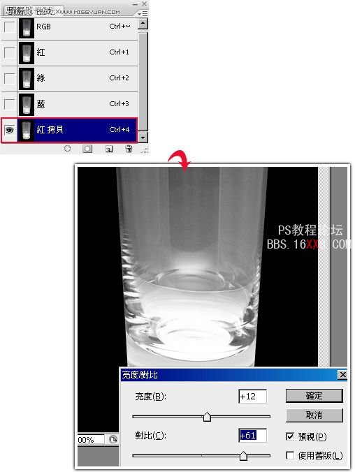 Photoshop通道摳出透明玻璃杯教程