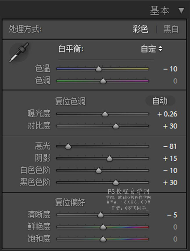 靜物調色，調出夏日清新色彩野外風景照