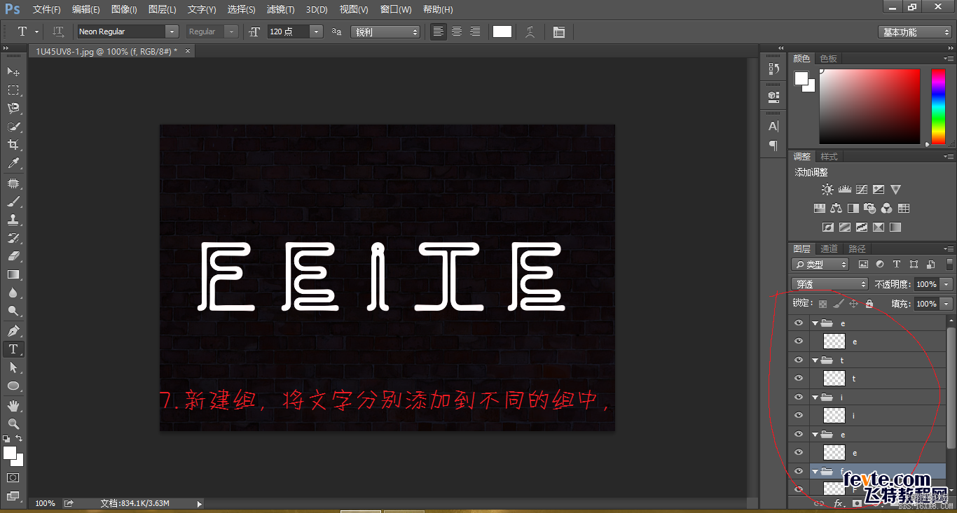 ps cs6动画教程:gif霓虹灯字