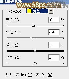 ps粉黄色秋季效果