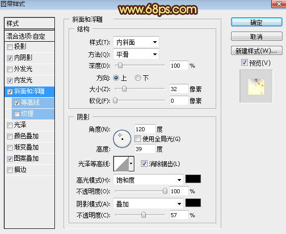 火焰字，燃烧的金属火焰字教程