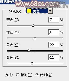 ps非主流公园美女教程