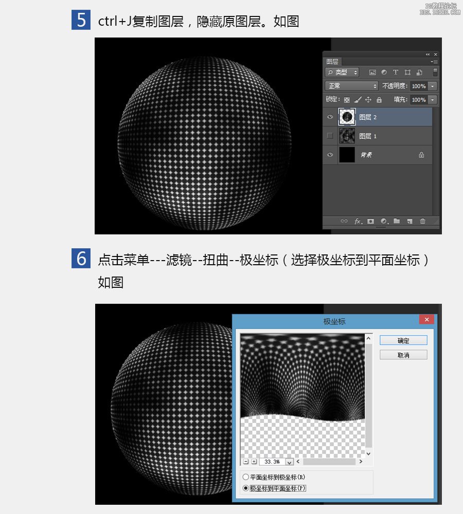 利用ps滤镜制作火球