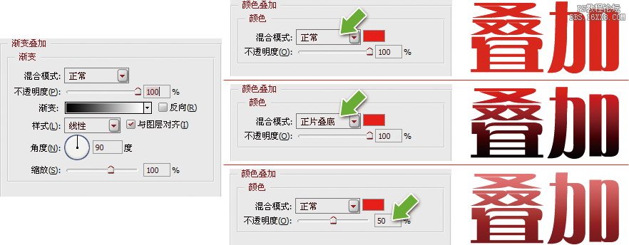 ps大師之路：設定圖層樣式(轉載）