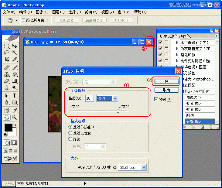 ps巧用動作按比例自動批量裁剪照片