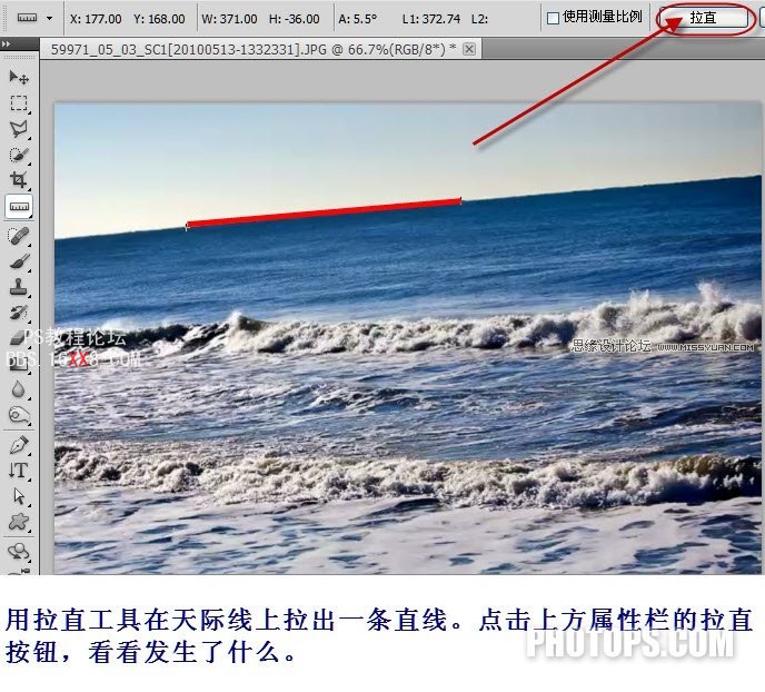 Photoshop CS5新功能解析教程：剪裁和拉直工具