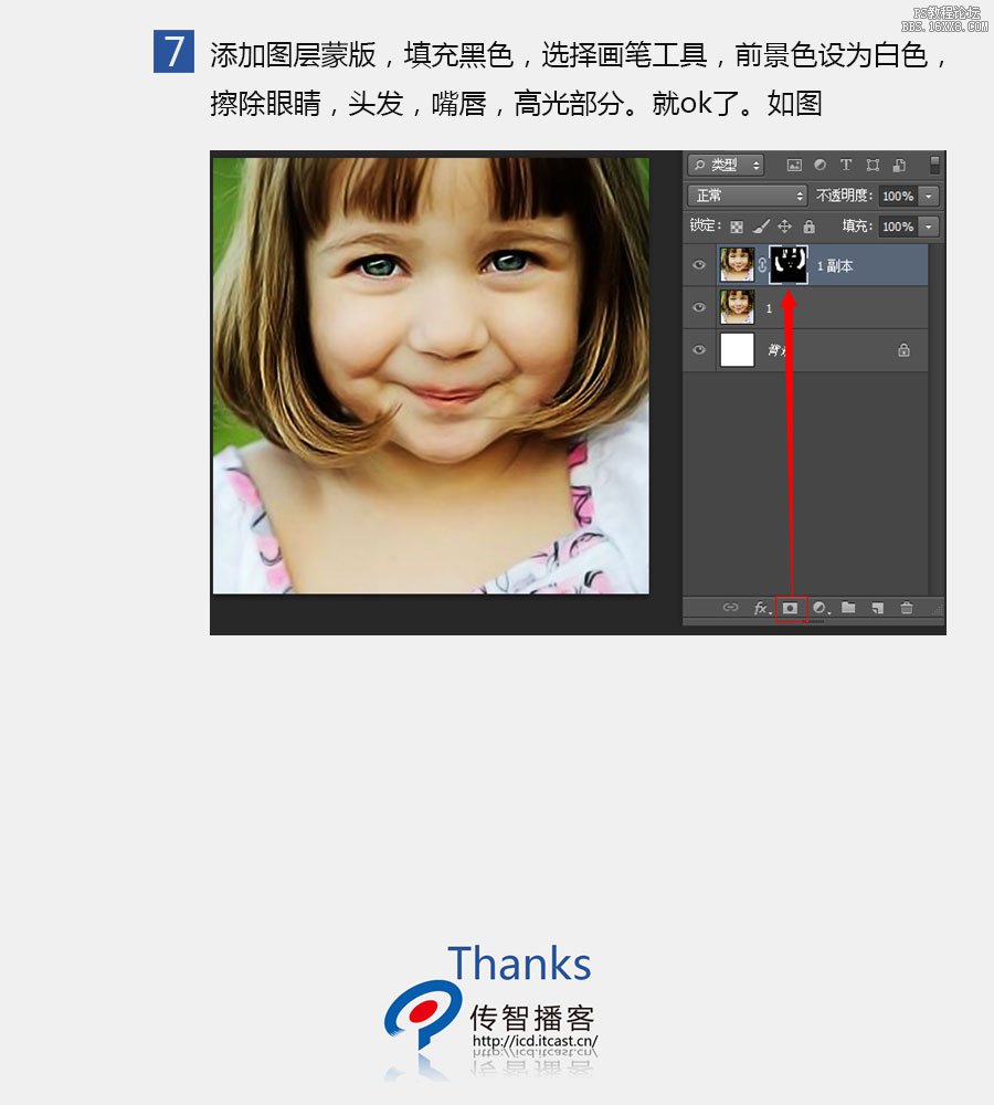 ps cs6高反差锐化教程