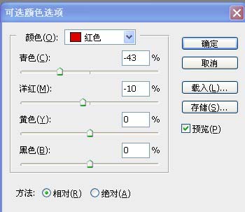 PS下雨场景效果