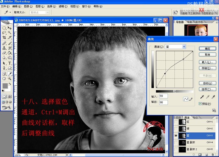 PS磨皮教程:用Photoshop通道去除雀斑