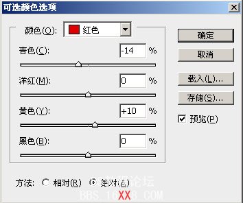 Photoshop美女照片調色:紅潤糖果色調