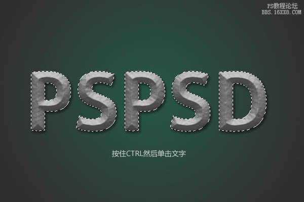 Photoshop制作個性的褐色石紋字