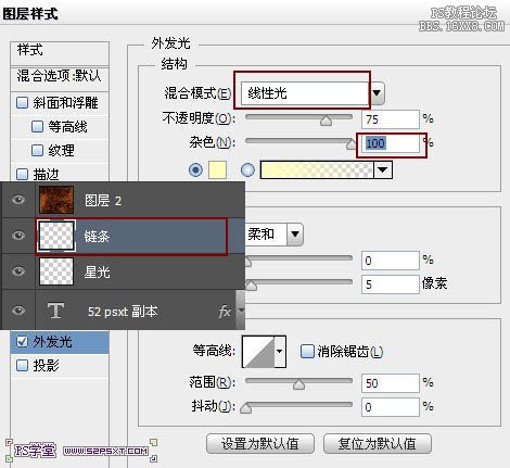 ps霓虹灯字体教程