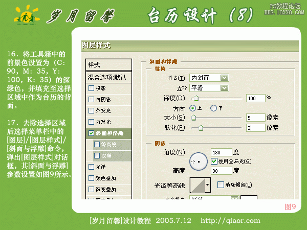 簡單制作設計臺歷