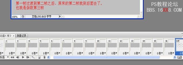 PhotoShop制作流光漸隱字的GIF動畫教程