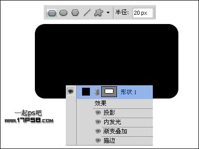 用ps制作Web2.0按钮-