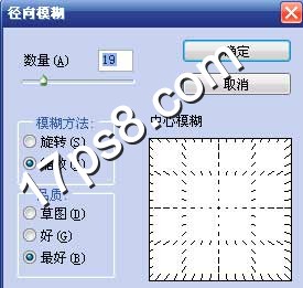 用ps制作动感放射字