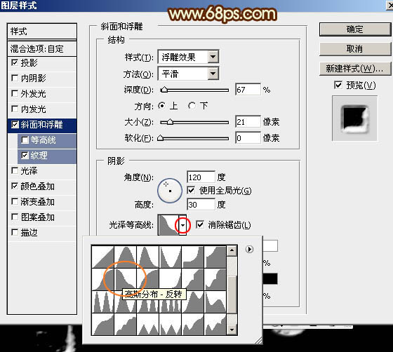 描边字，不用素材制作火焰搭边字