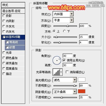 ps设计母亲节立体字教程