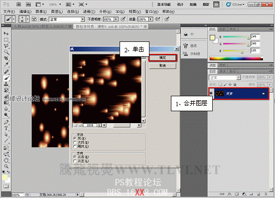 Photoshop CS5画笔工具：制作动感火焰环绕特效