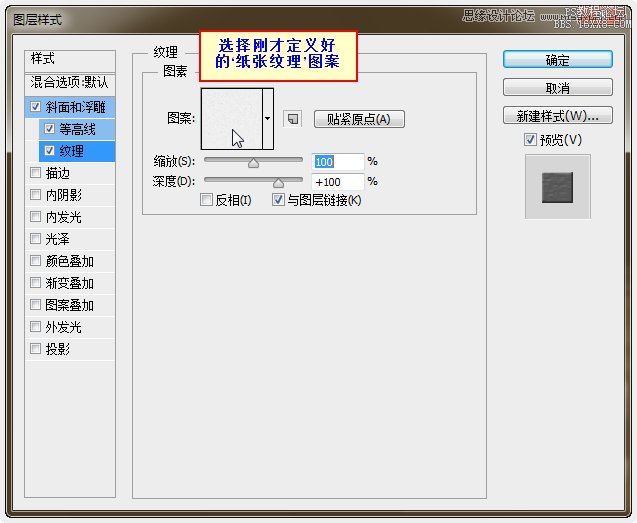 ps設(shè)計(jì)疊起的紙片文字效果