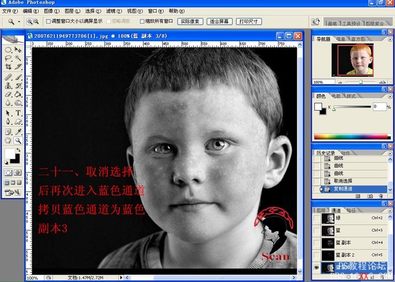 PS磨皮教程:用Photoshop通道去除雀斑