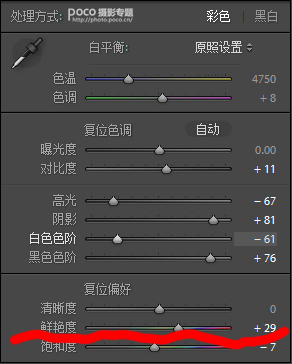 粉色调，调出浪漫的粉色人像照片教程