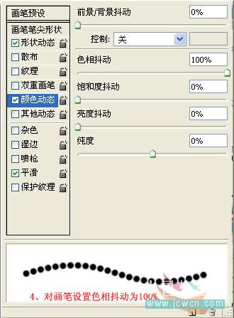 ps制作闪字教程