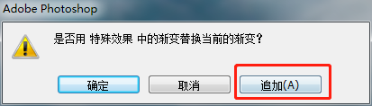 工具知識(shí)，用PS內(nèi)置的彩虹漸變模板給照片添加彩虹效果