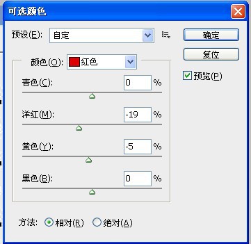 PS给嘟嘴MM调出柔和暖色调画面特效教