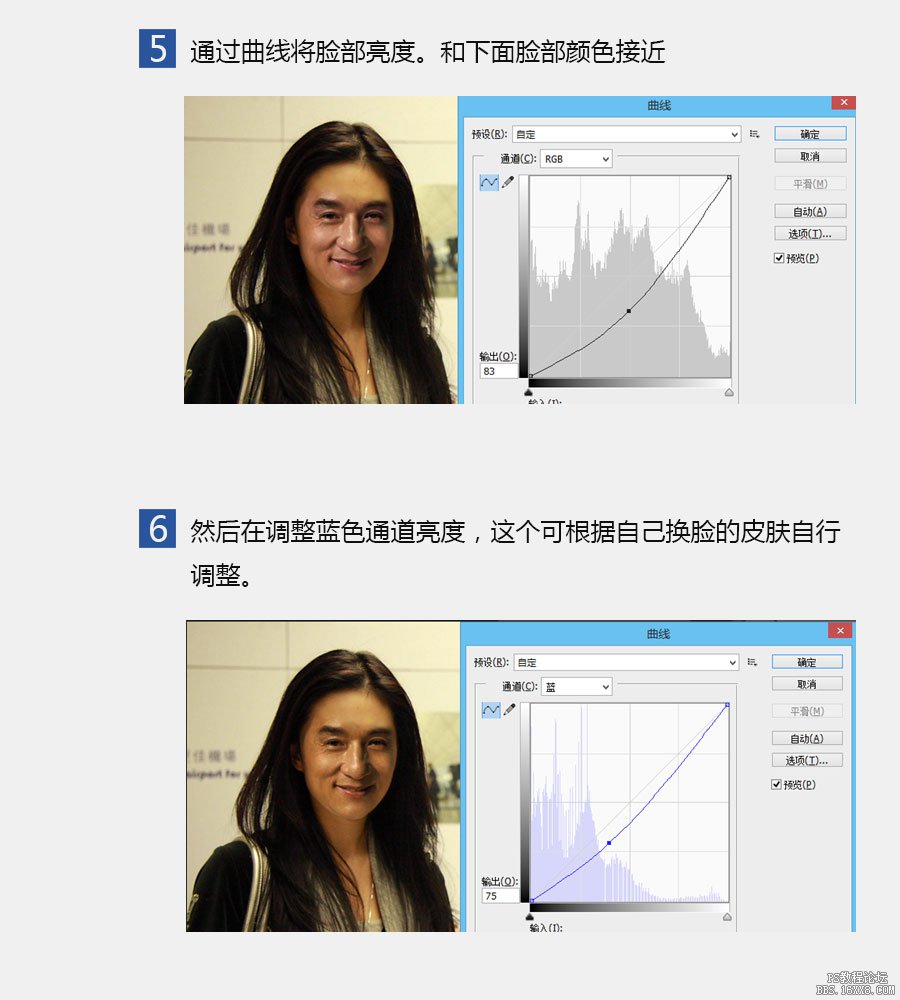 ps刘亦菲和成龙明星合成教程